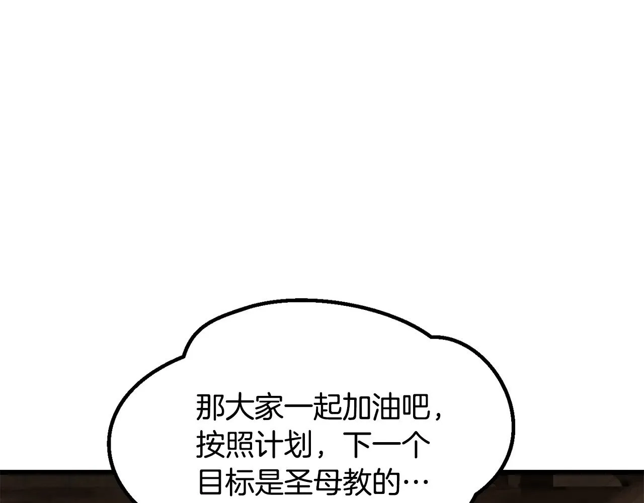 第214话 出征矮人王国129