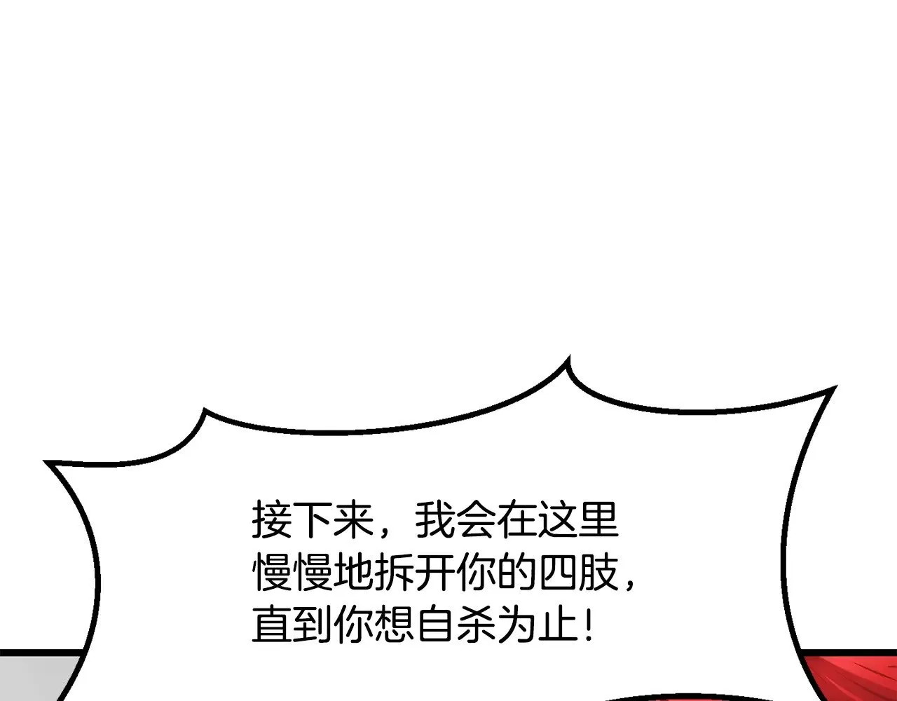 第208话 不自量力85