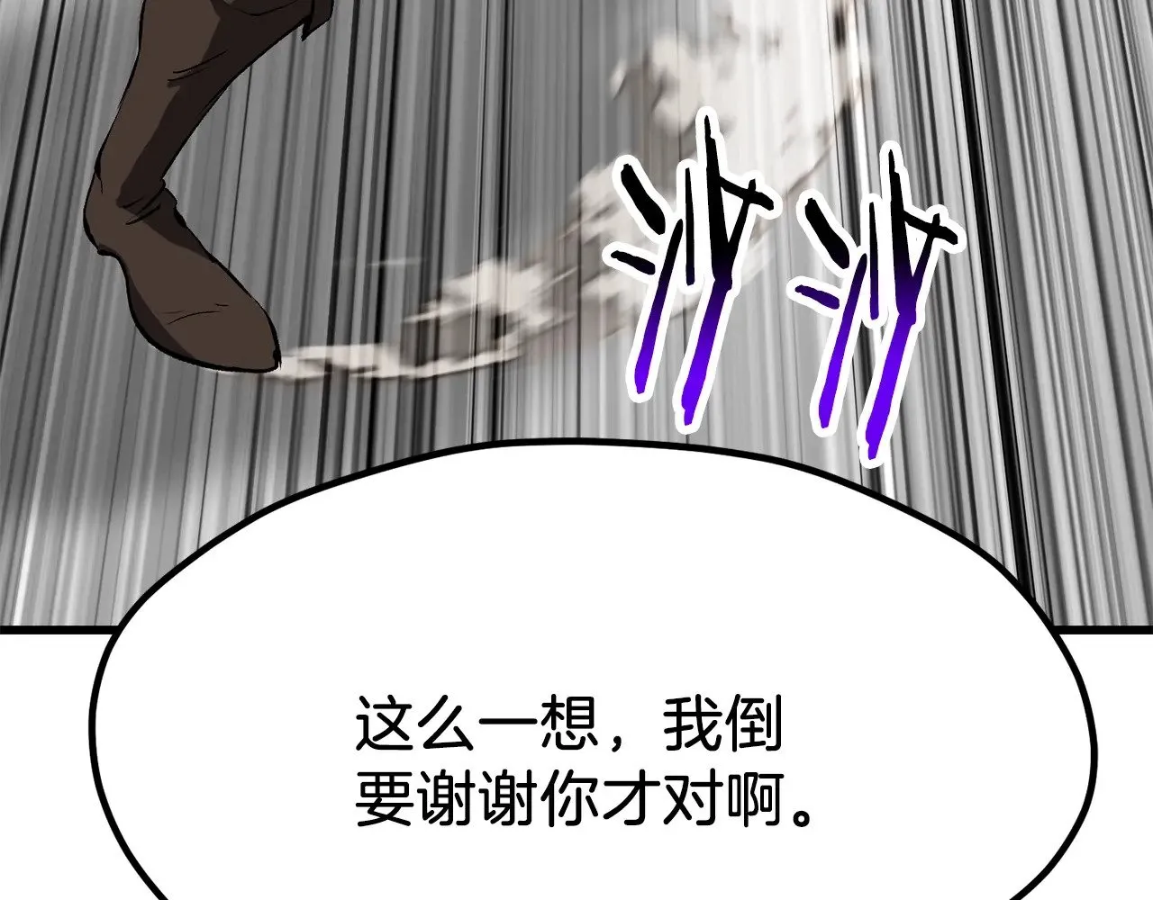 第209话 废品的逆袭251