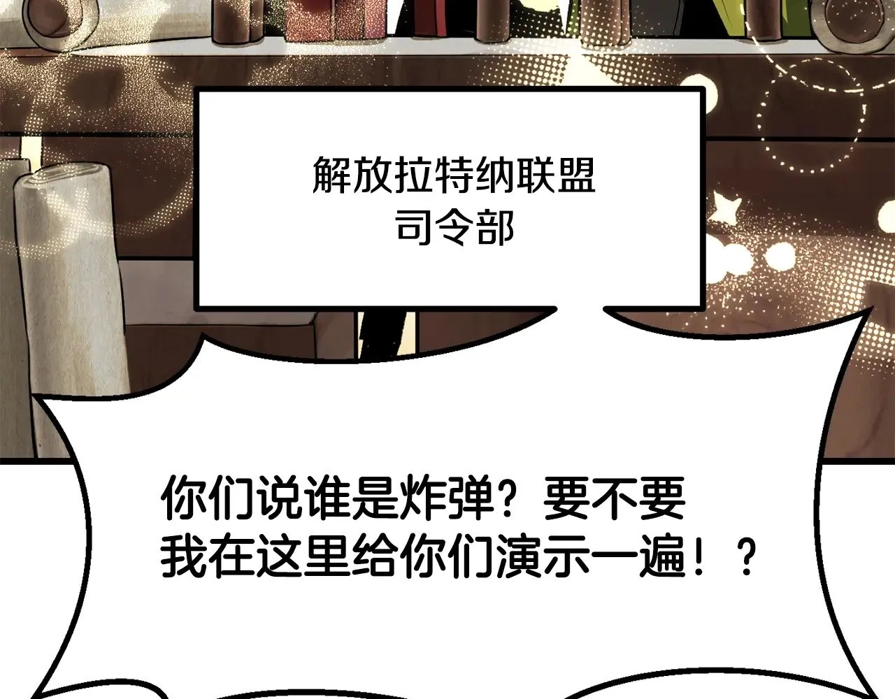 第214话 出征矮人王国53