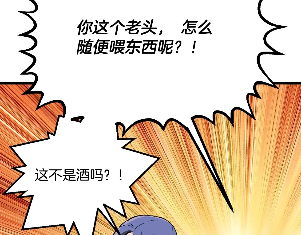 第217话 偶遇矮人王89