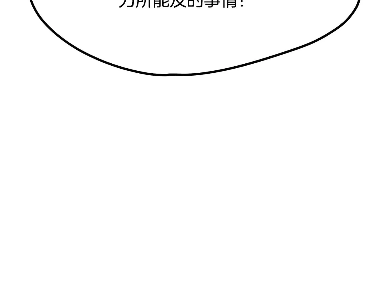 第214话 出征矮人王国124