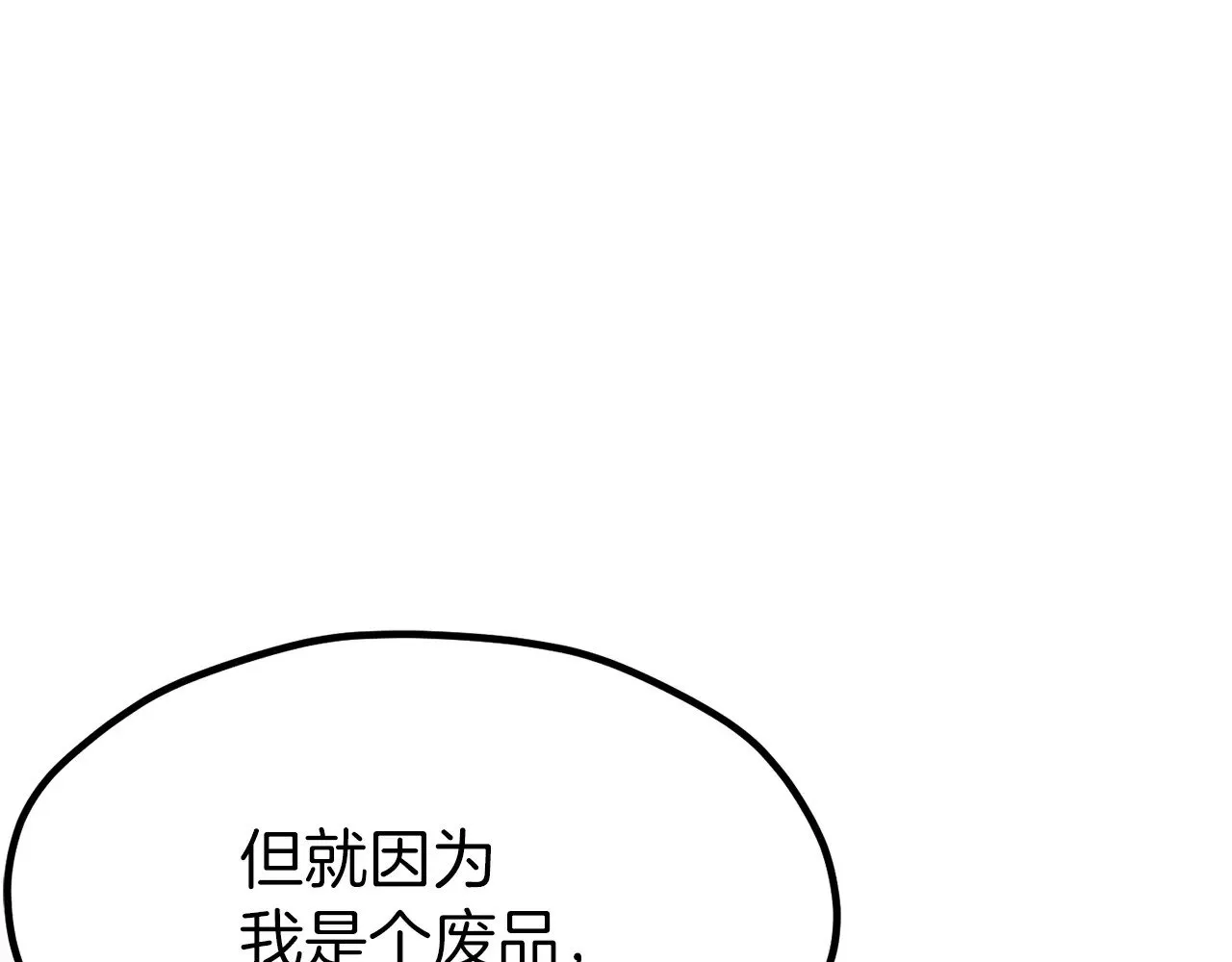 第209话 废品的逆袭233
