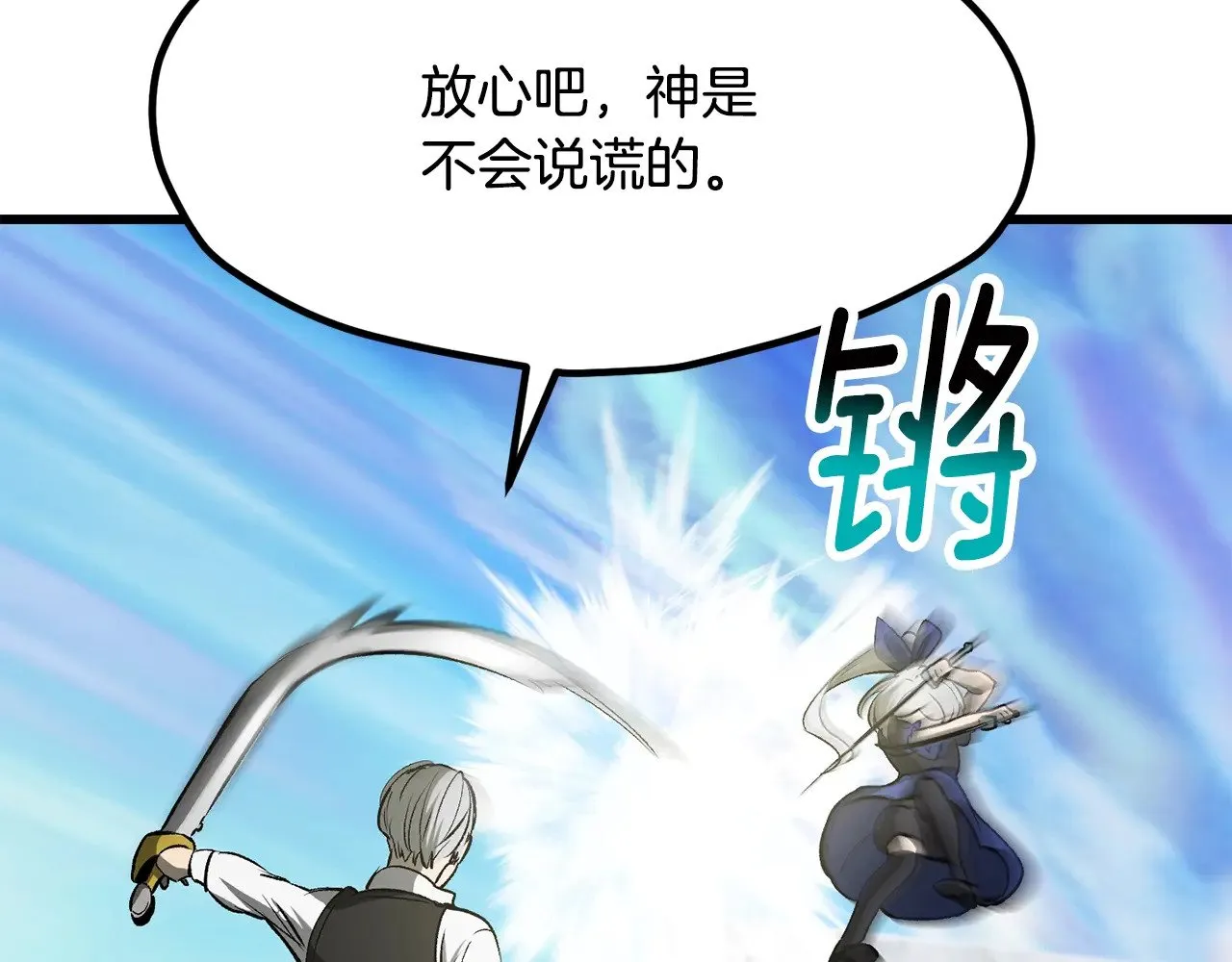 第215话 谁是猎人66