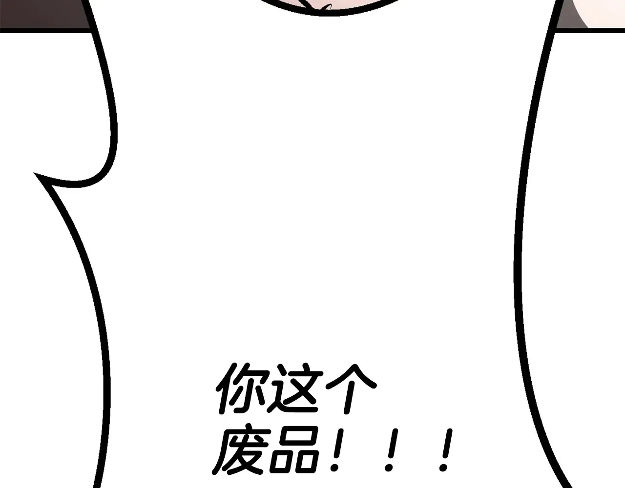 第208话 不自量力97