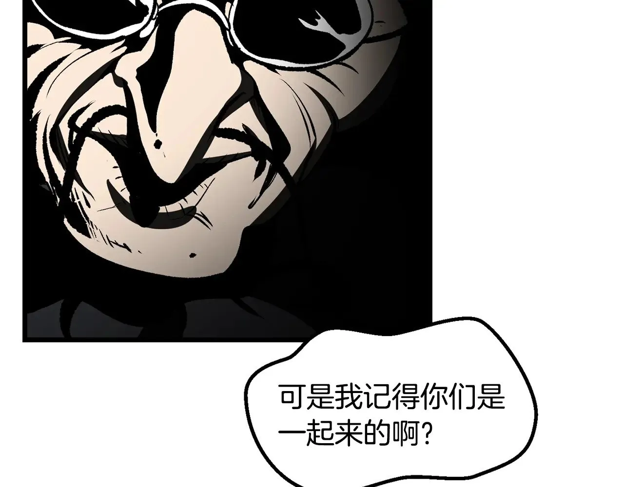 第217话 偶遇矮人王84