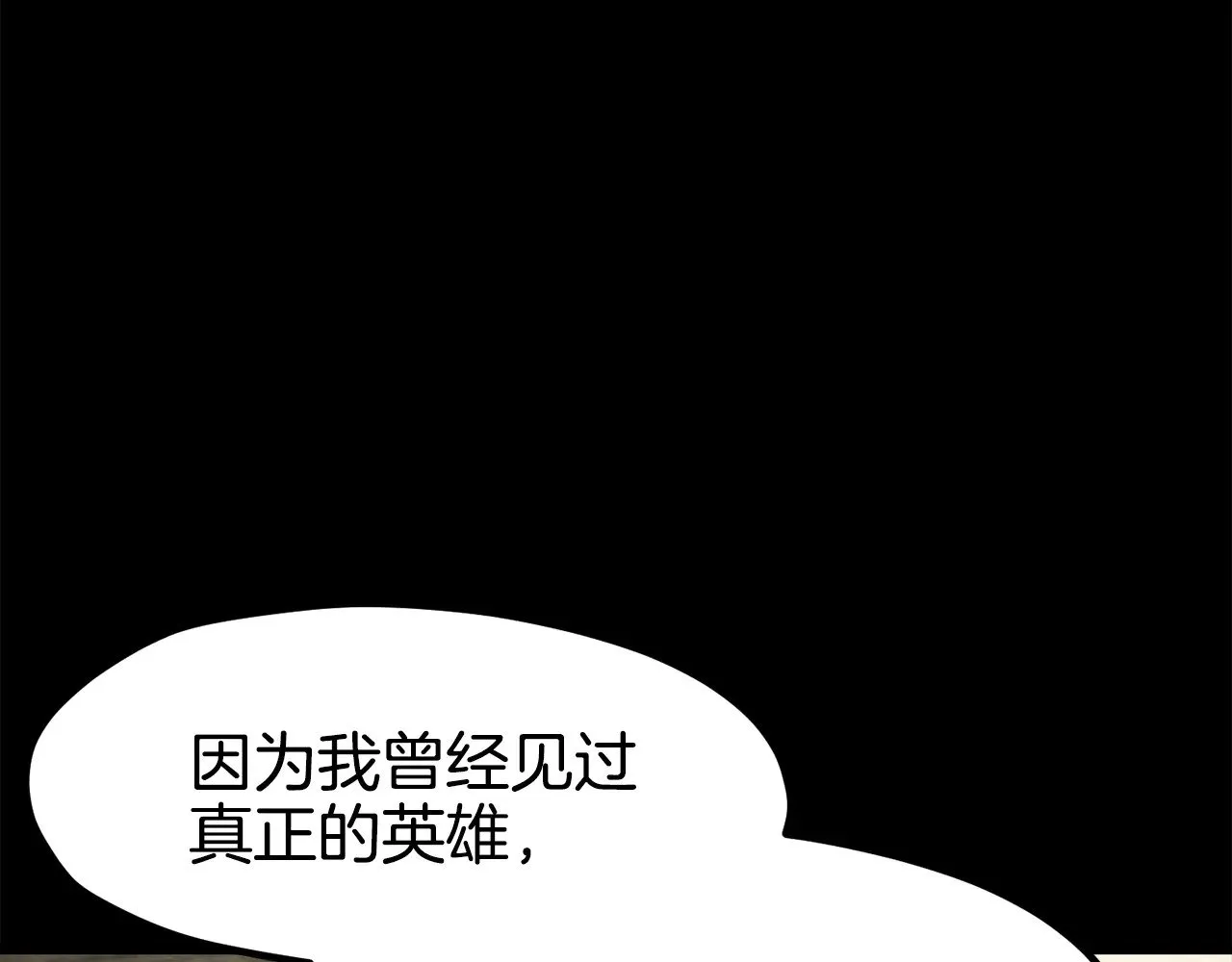 第203话 这个世界没有英雄31