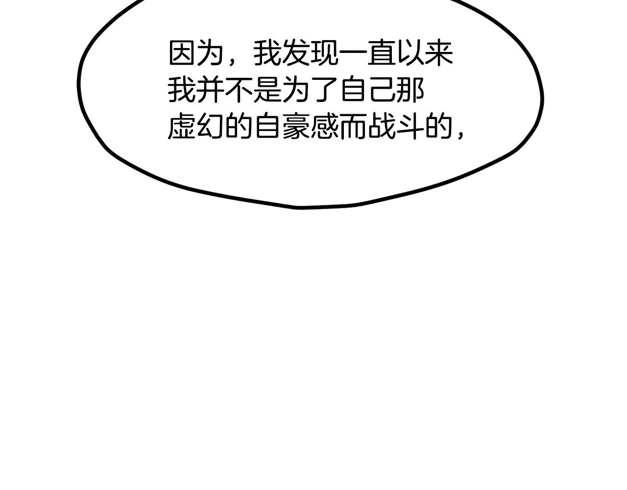 第203话 这个世界没有英雄64