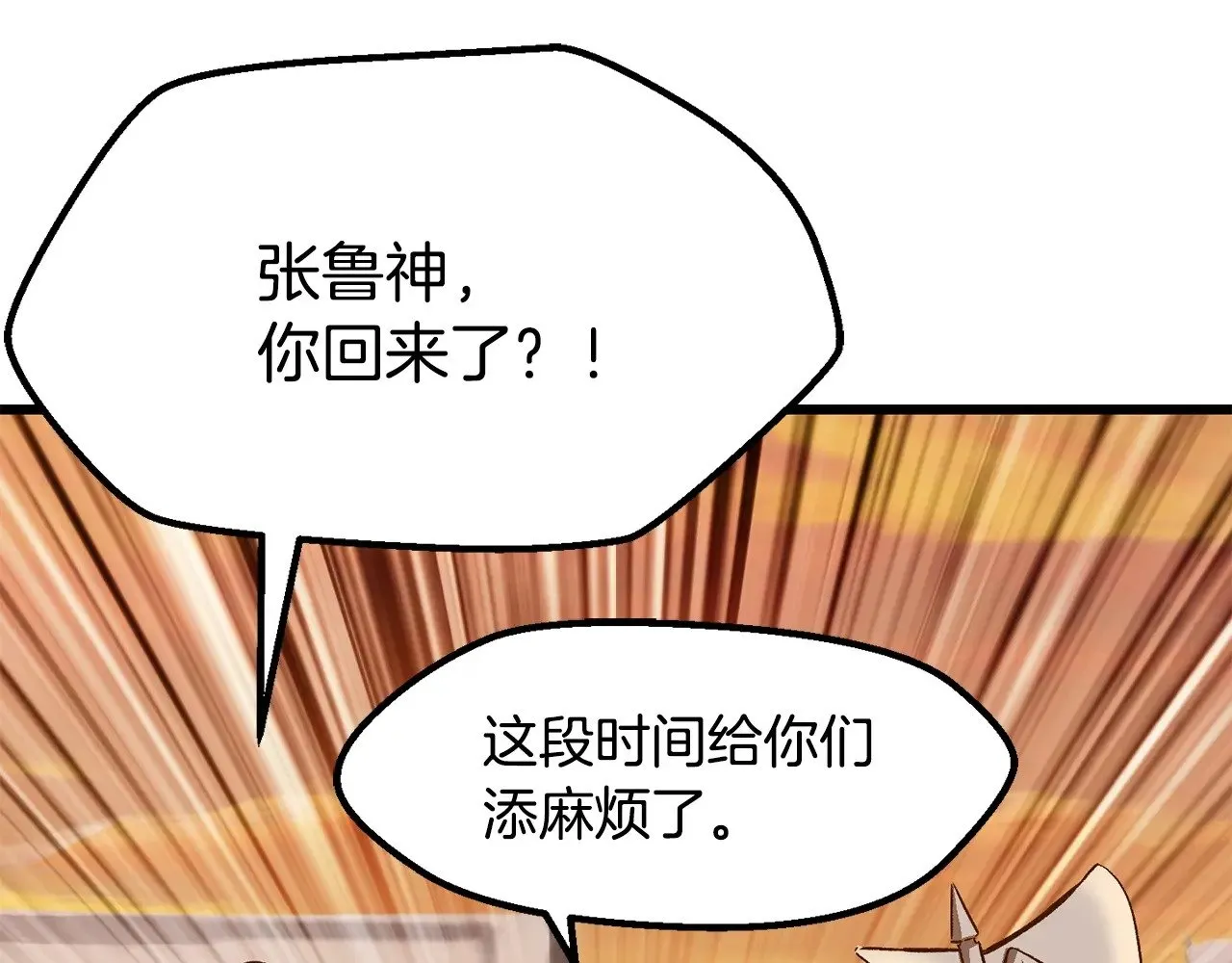 第204话 恶魔再临194