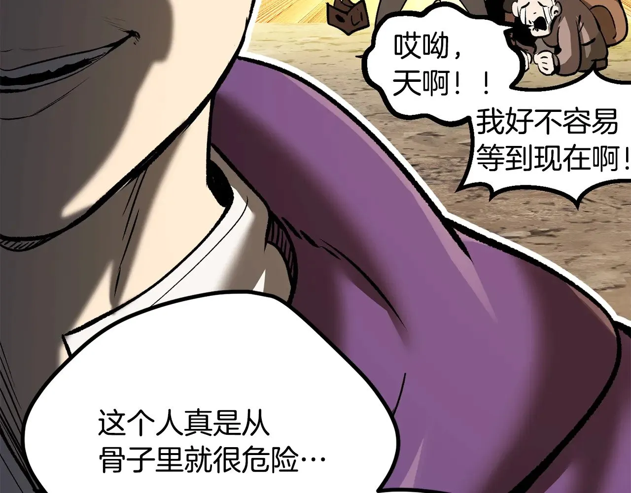 第216话 出师不利80