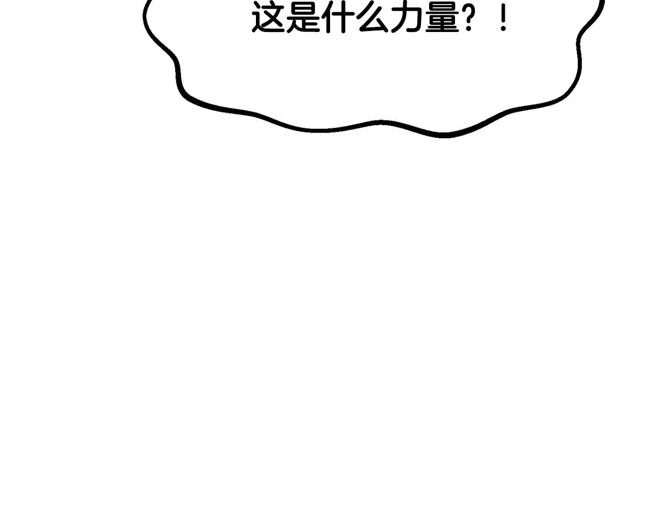 第208话 不自量力233