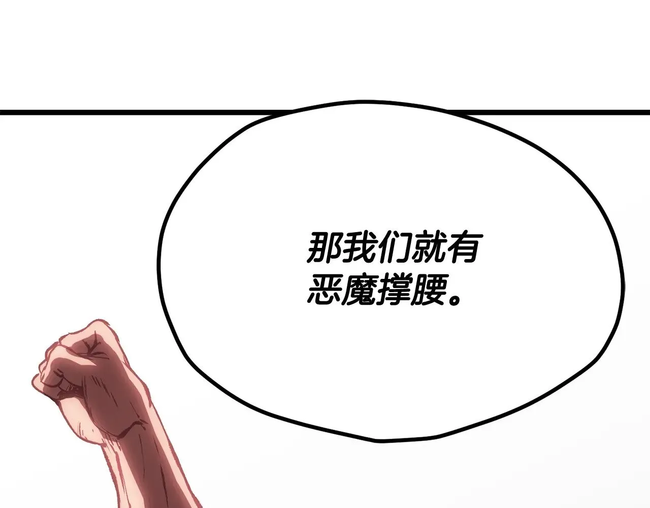 第204话 恶魔再临222
