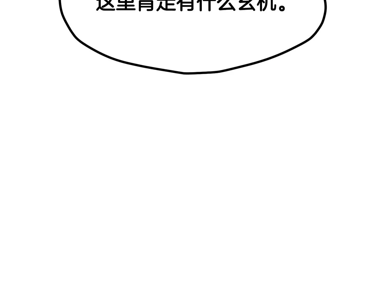 第216话 出师不利31