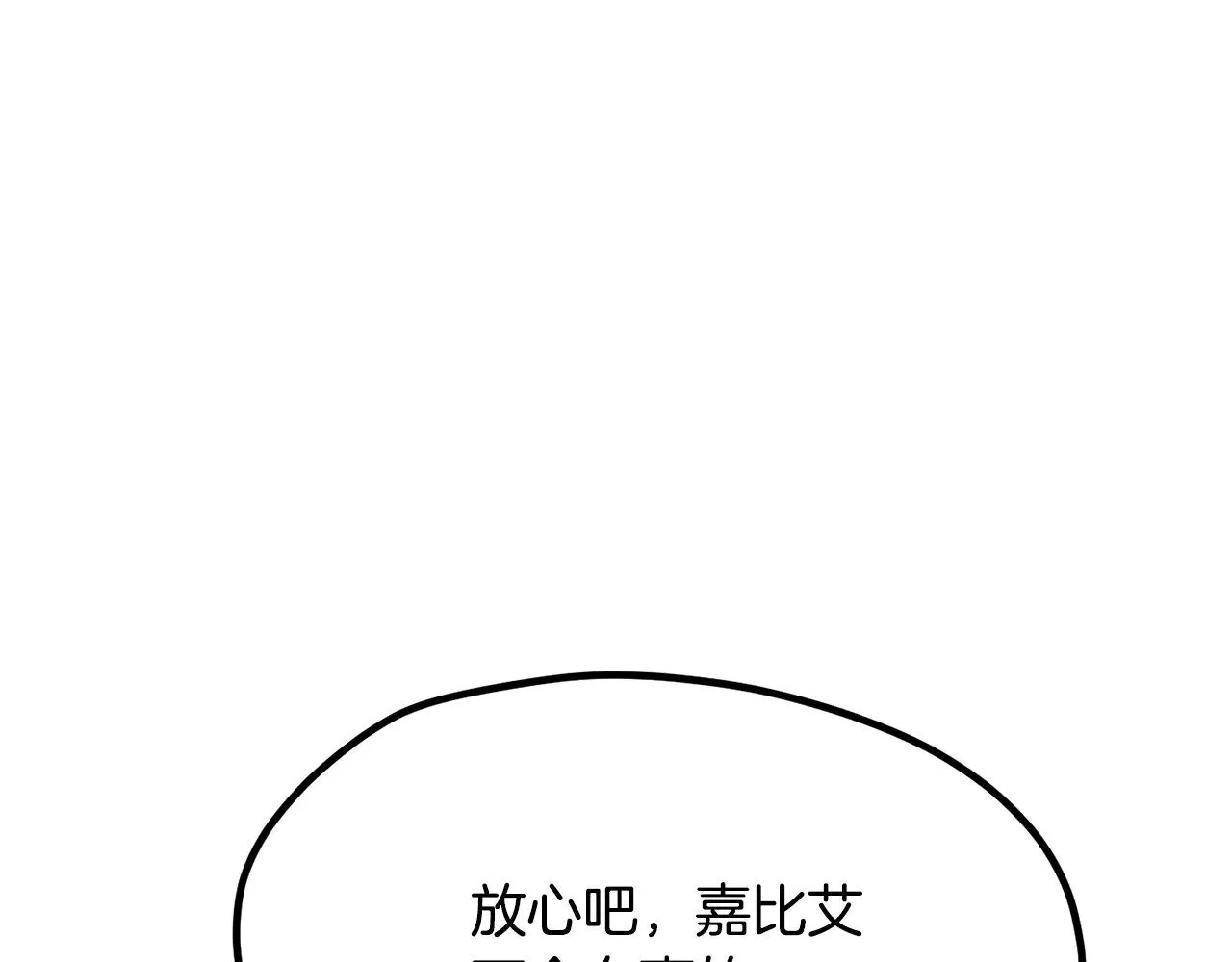 第214话 出征矮人王国93