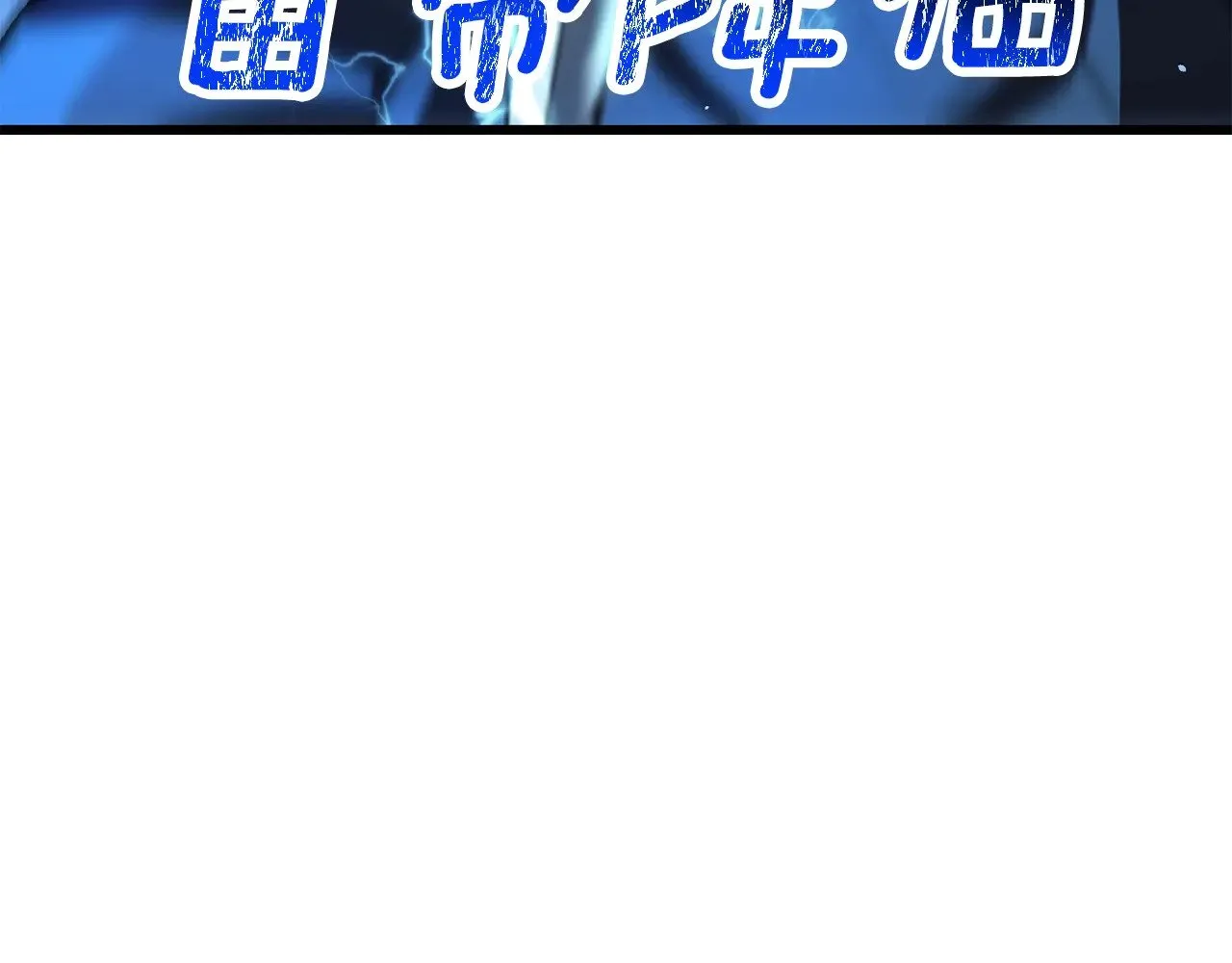 第215话 谁是猎人83