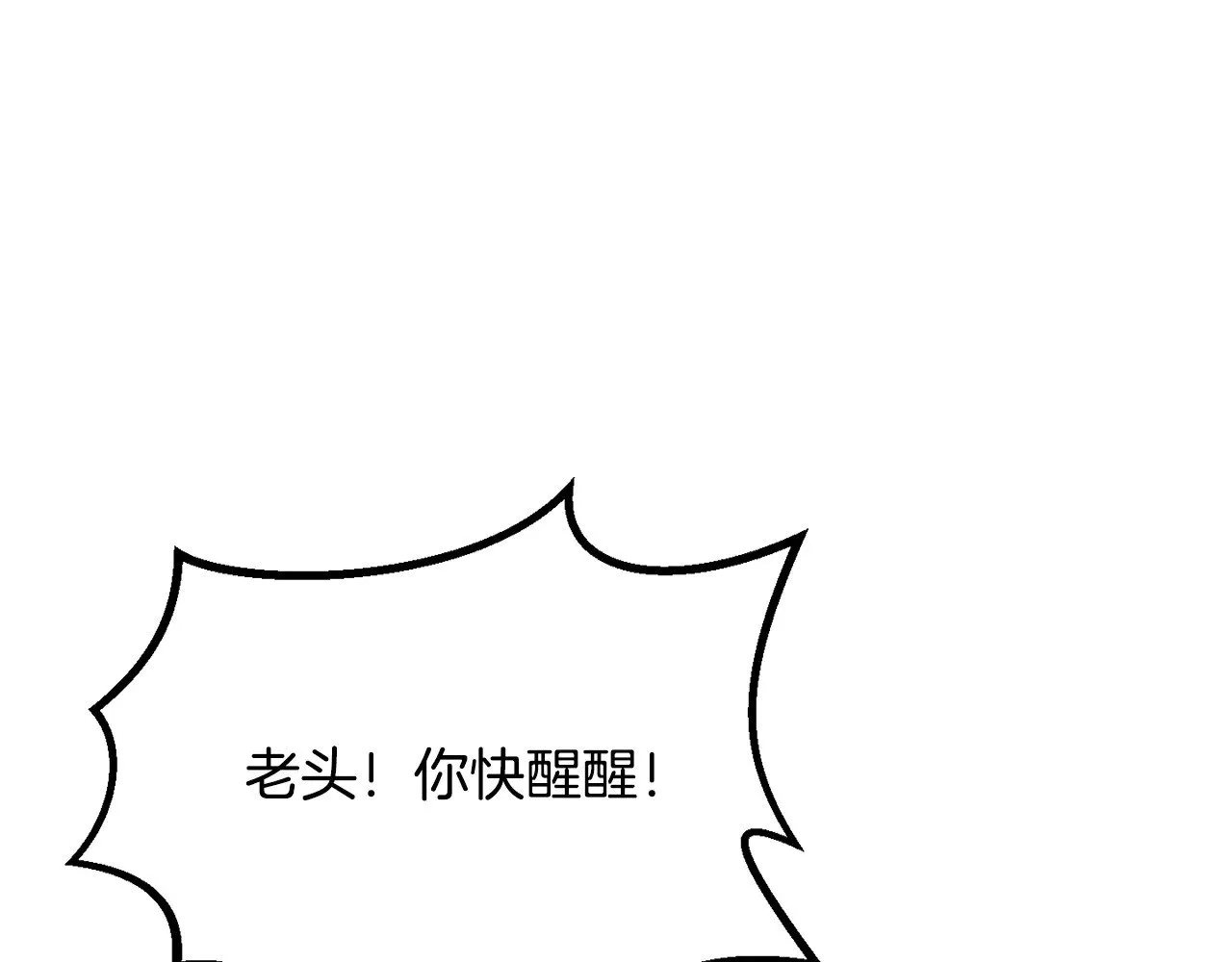 第217话 偶遇矮人王4