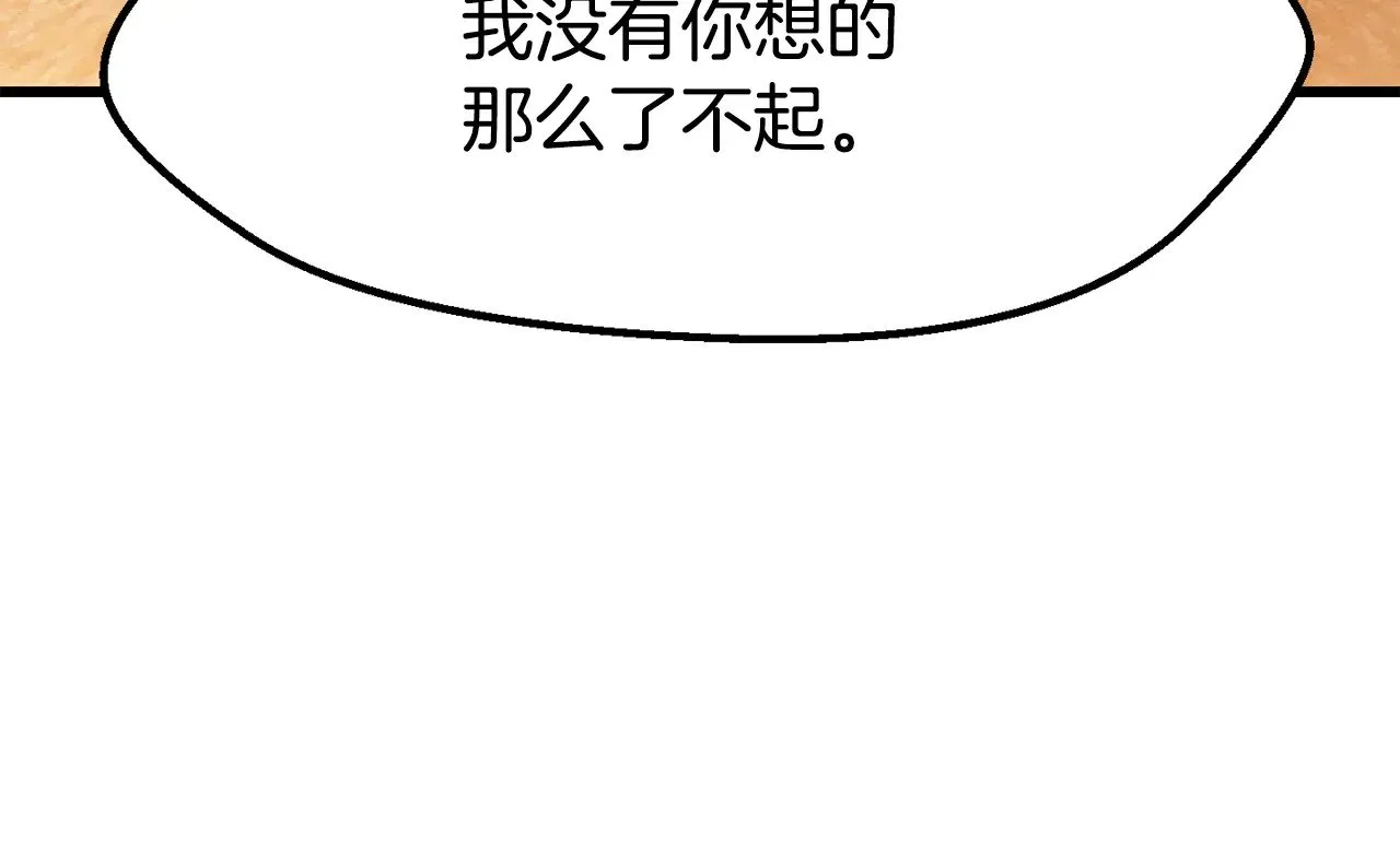 第202话 属于自己的战斗21