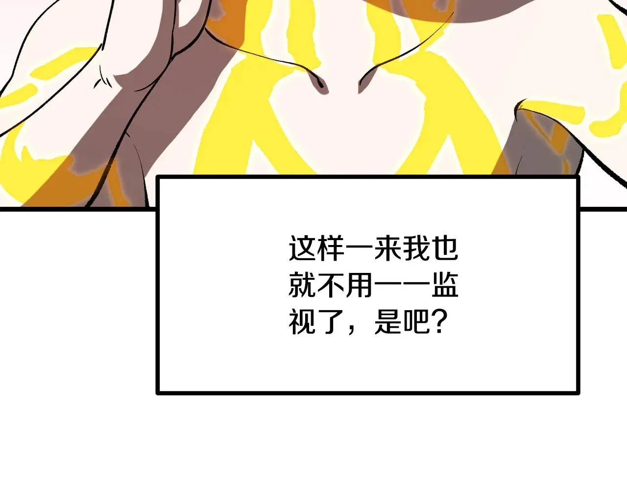 第207话 你低估我了57