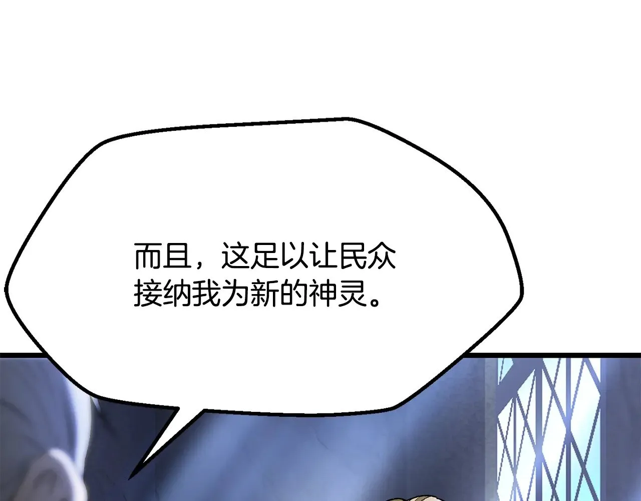 第215话 谁是猎人15