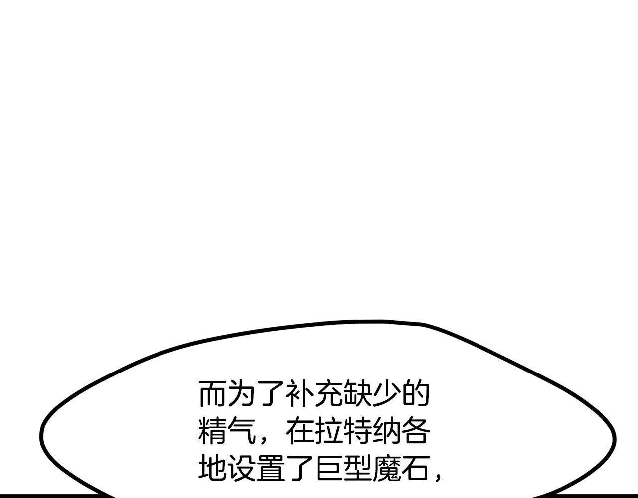 第208话 不自量力61