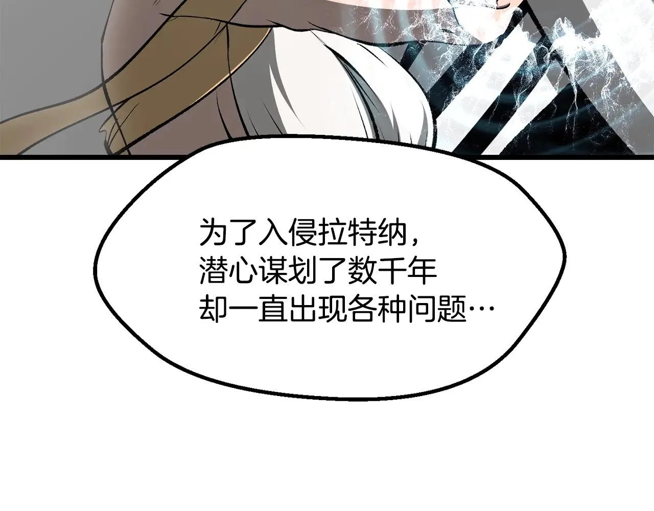 第208话 不自量力26