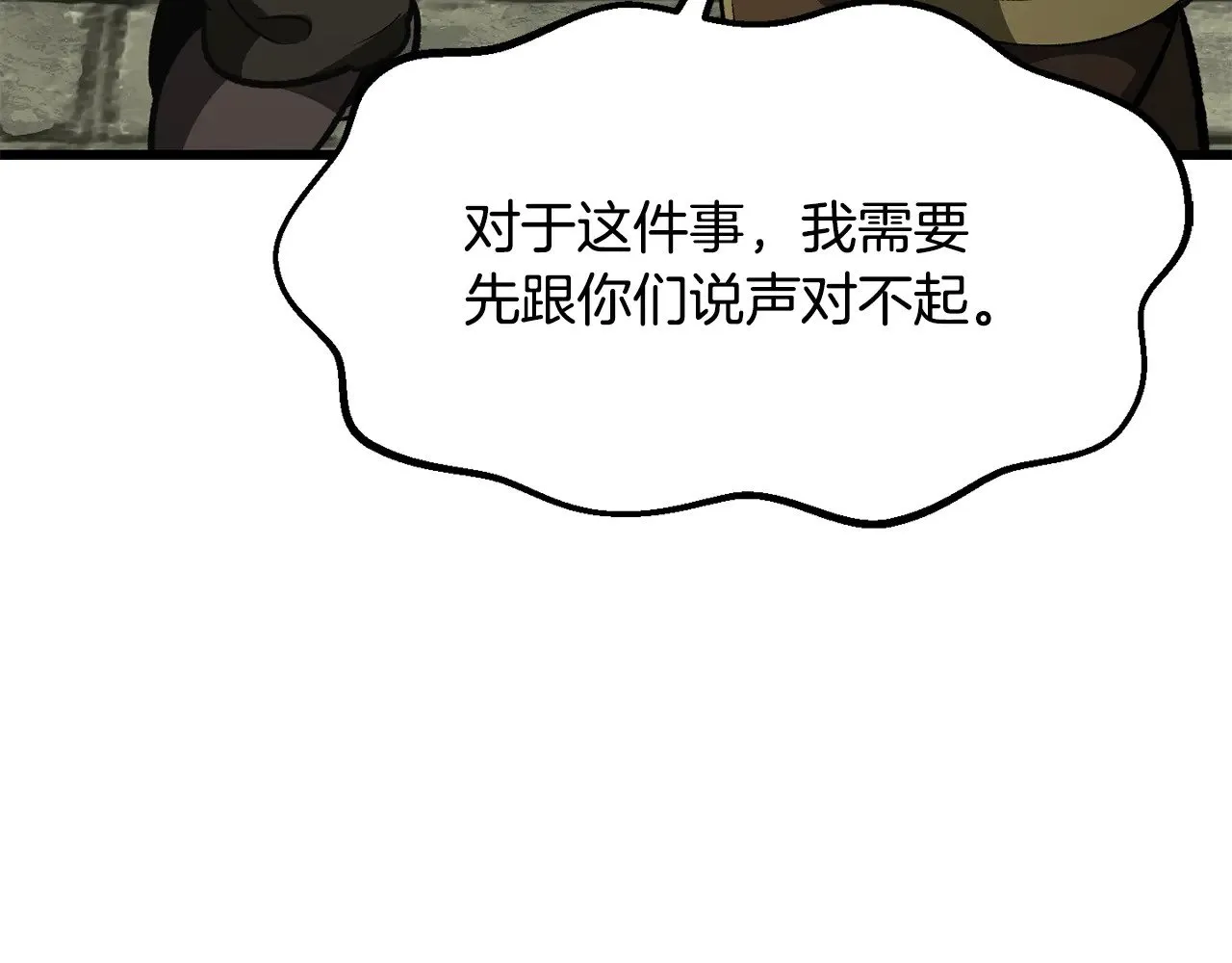 第217话 偶遇矮人王57