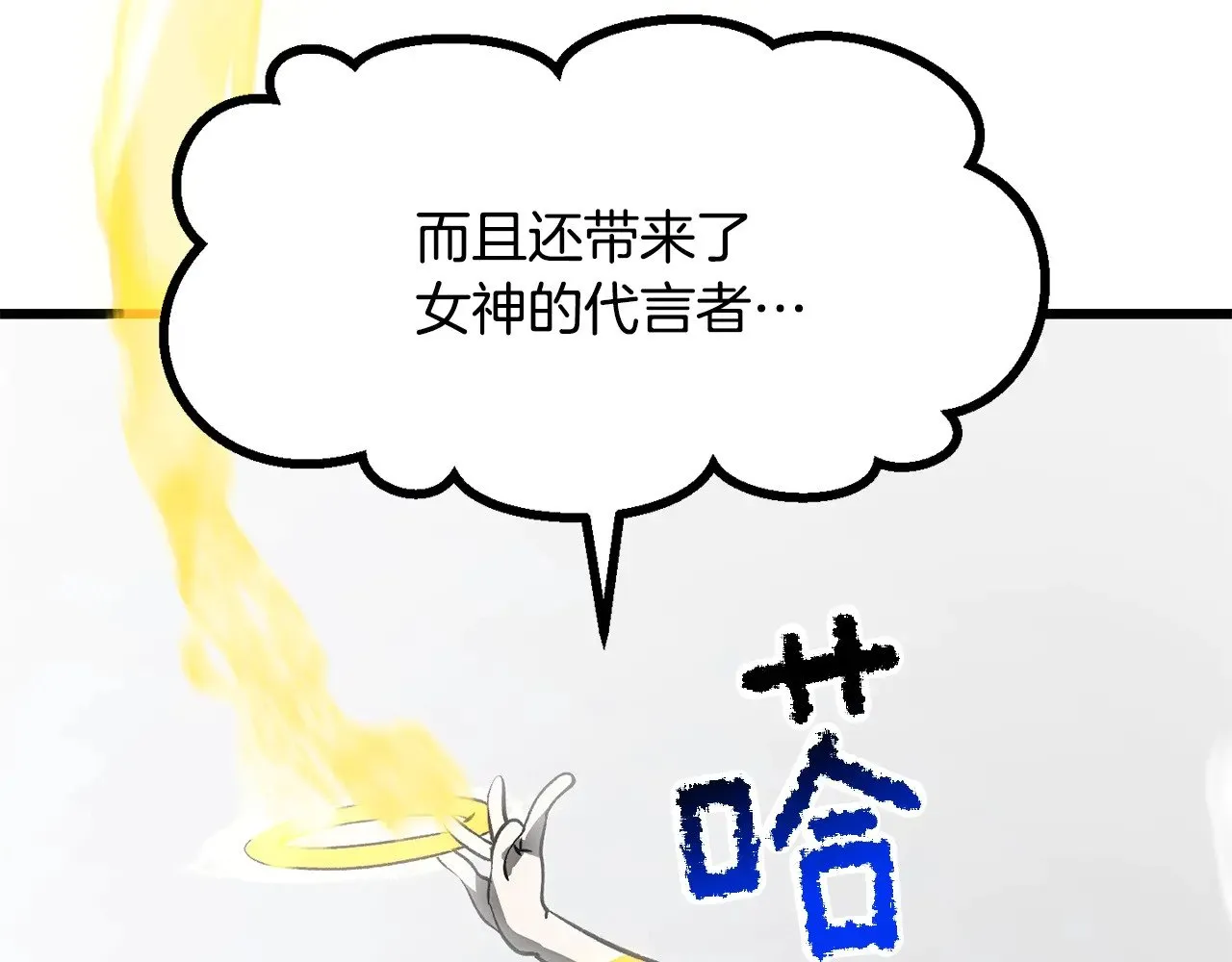 第207话 你低估我了10