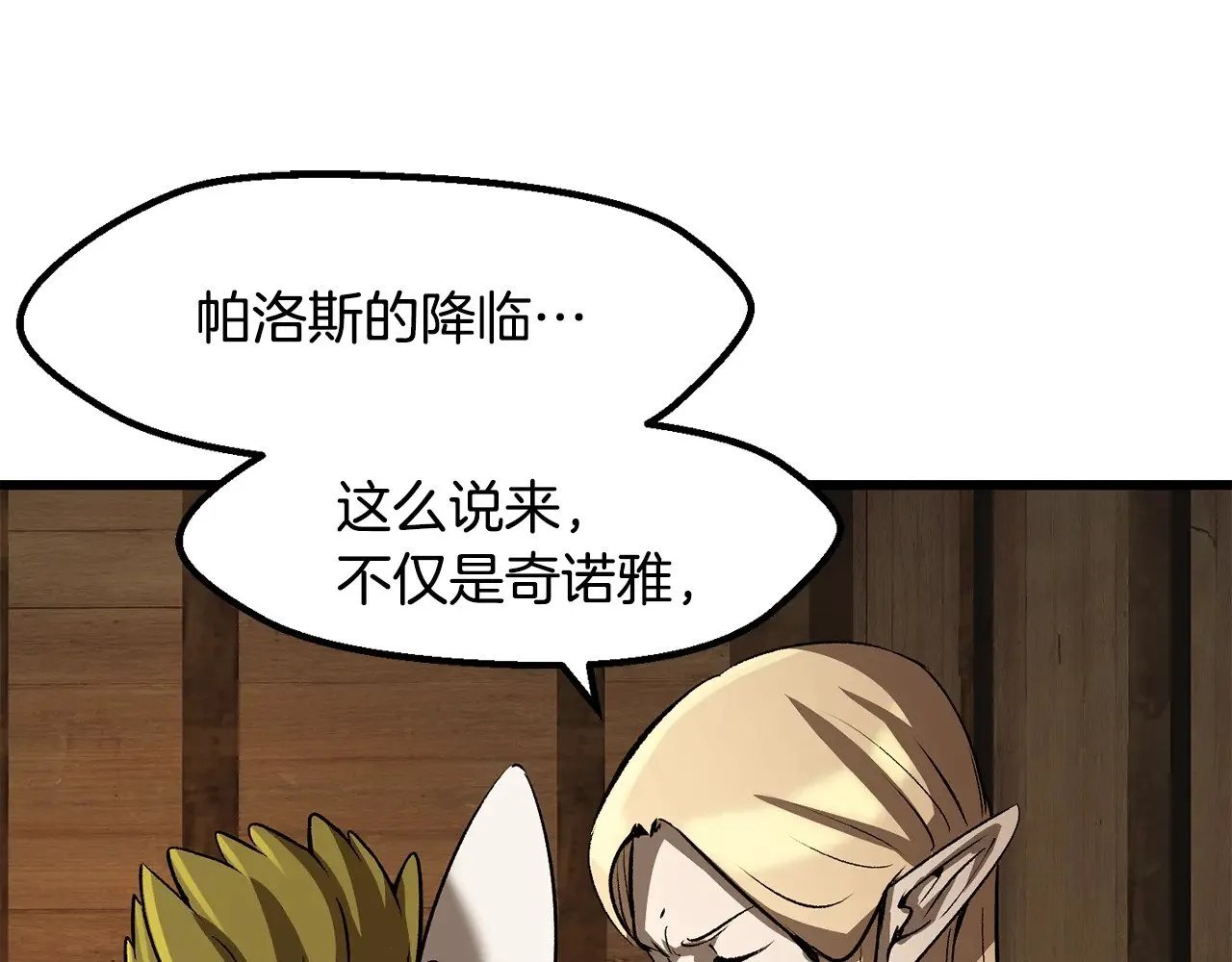 第214话 出征矮人王国73