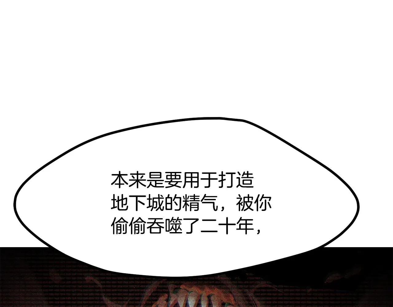 第208话 不自量力58