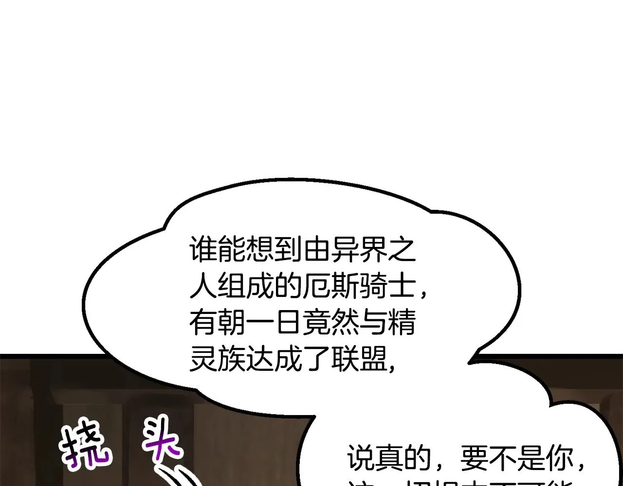 第214话 出征矮人王国65