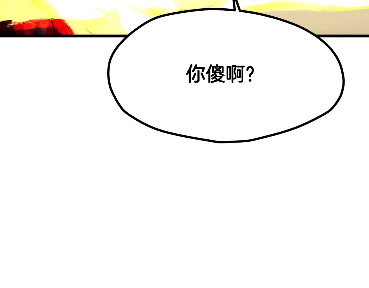 第208话 不自量力153