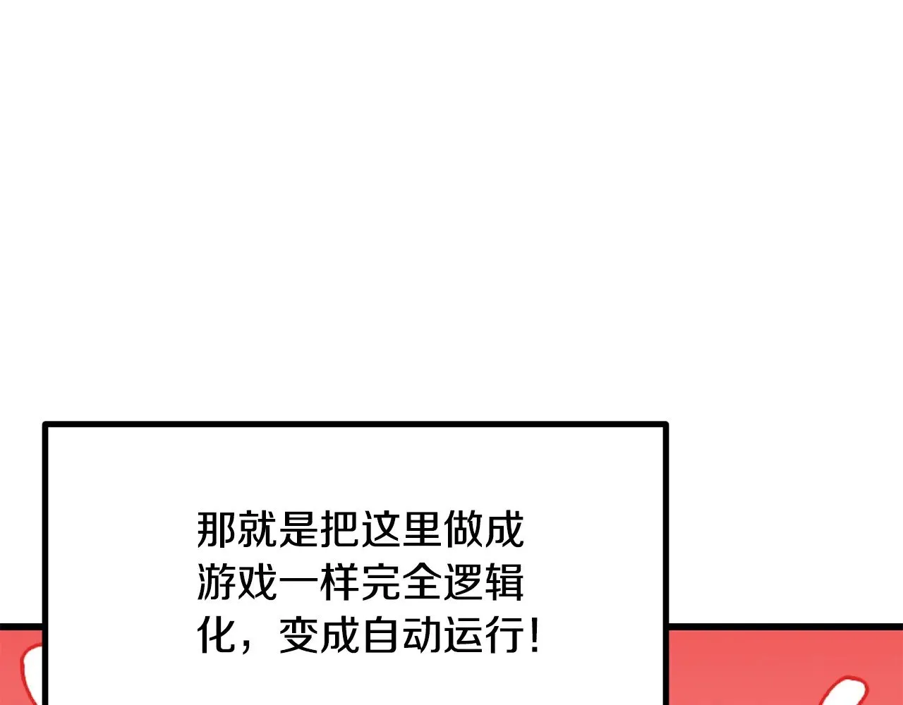 第207话 你低估我了55