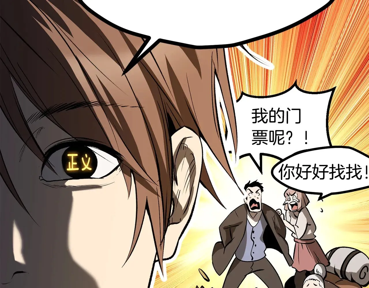 第216话 出师不利79