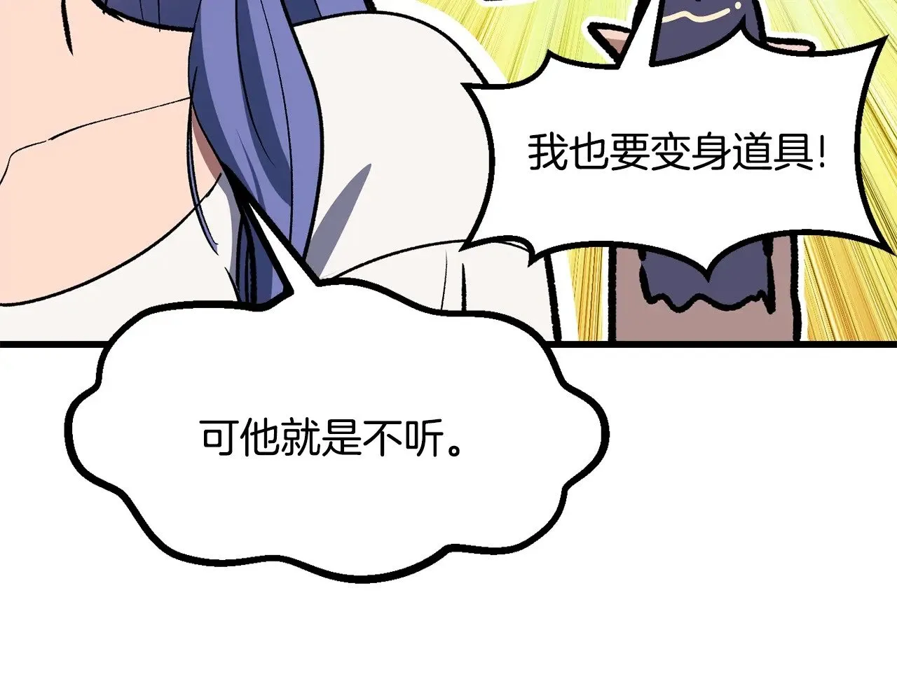 第218话 惊现魔术师133