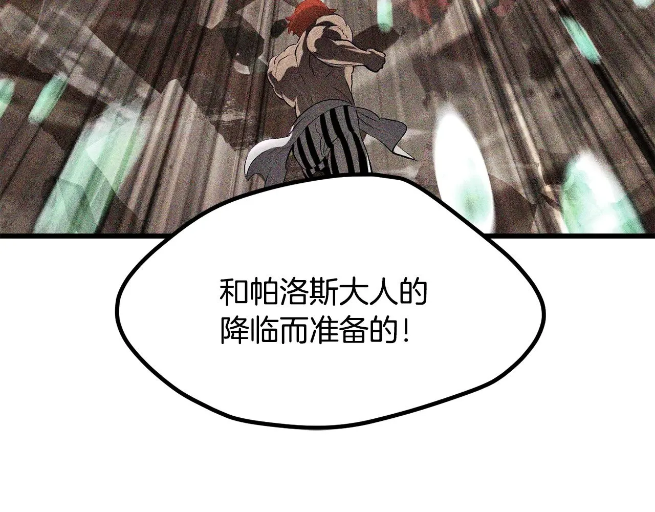 第208话 不自量力73