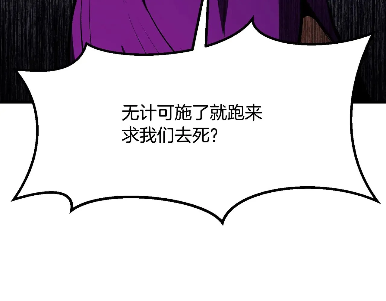 第212话 我将成为你们的神111