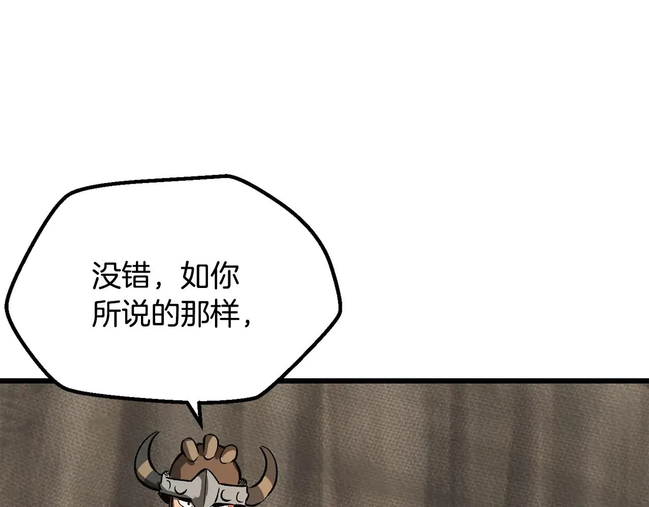 第217话 偶遇矮人王108