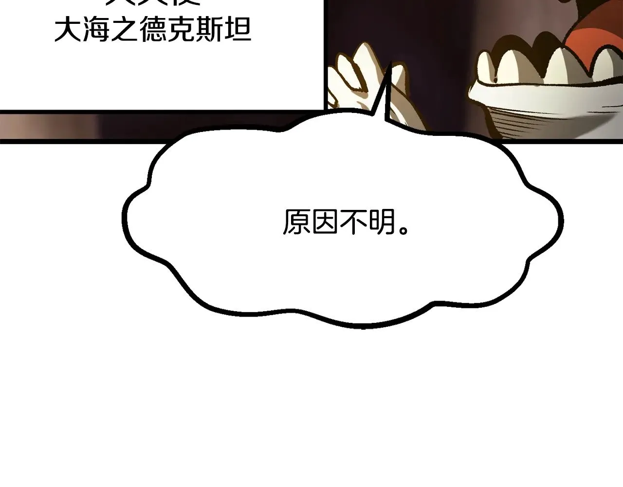 第207话 你低估我了70