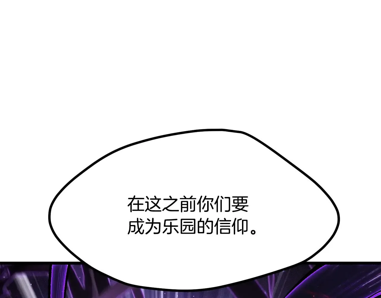第212话 我将成为你们的神184