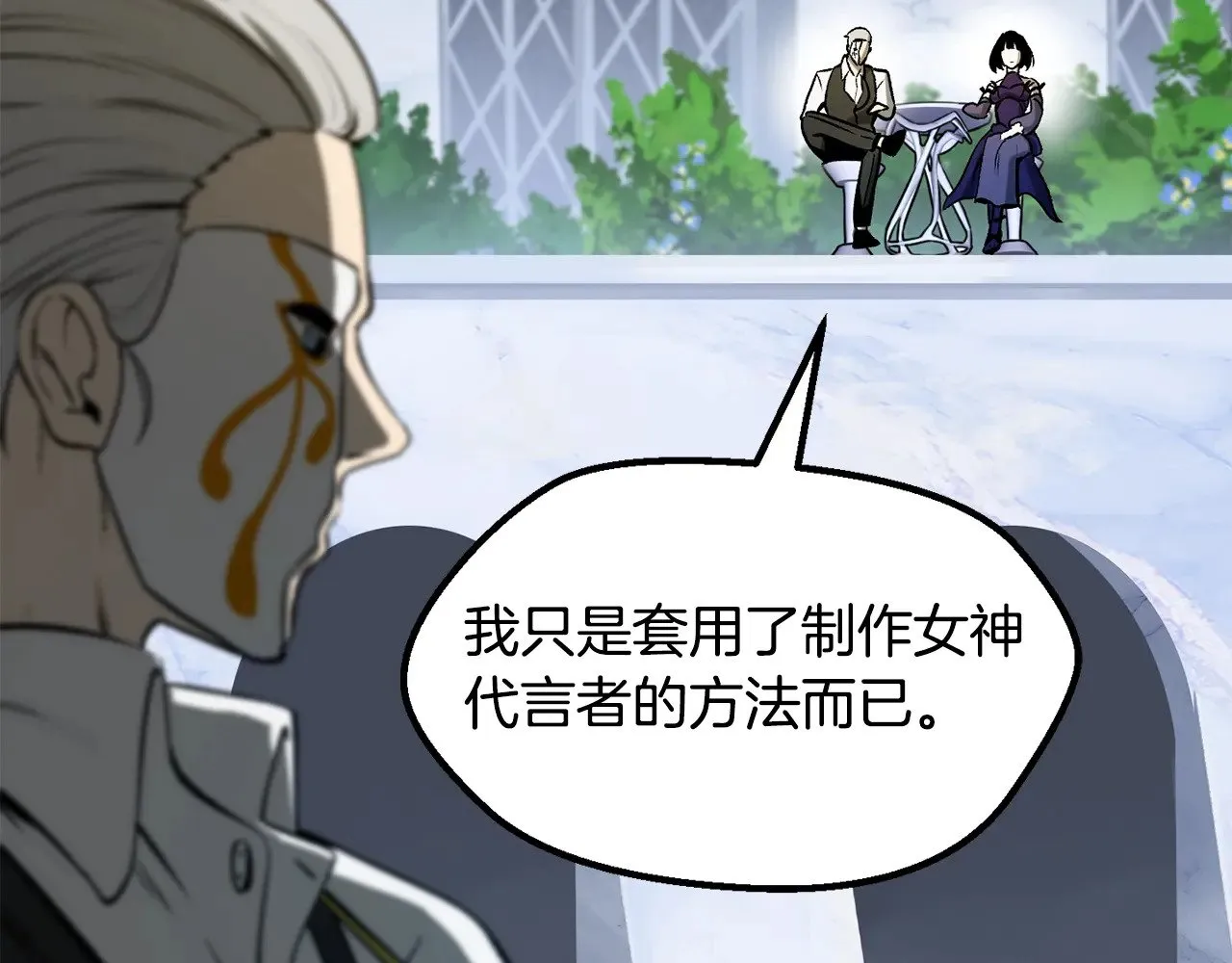 第215话 谁是猎人103