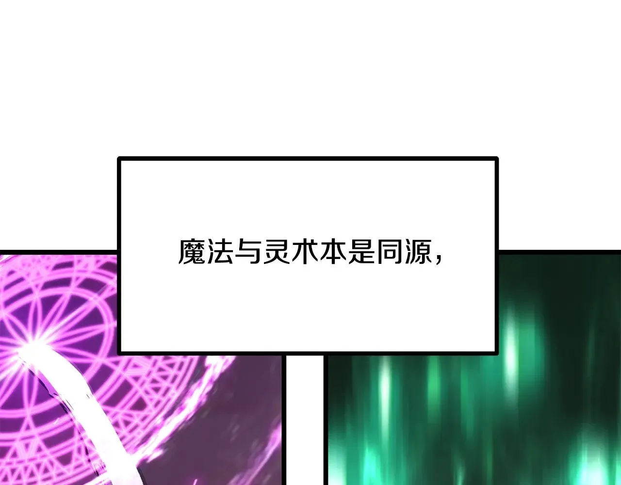 第218话 惊现魔术师77