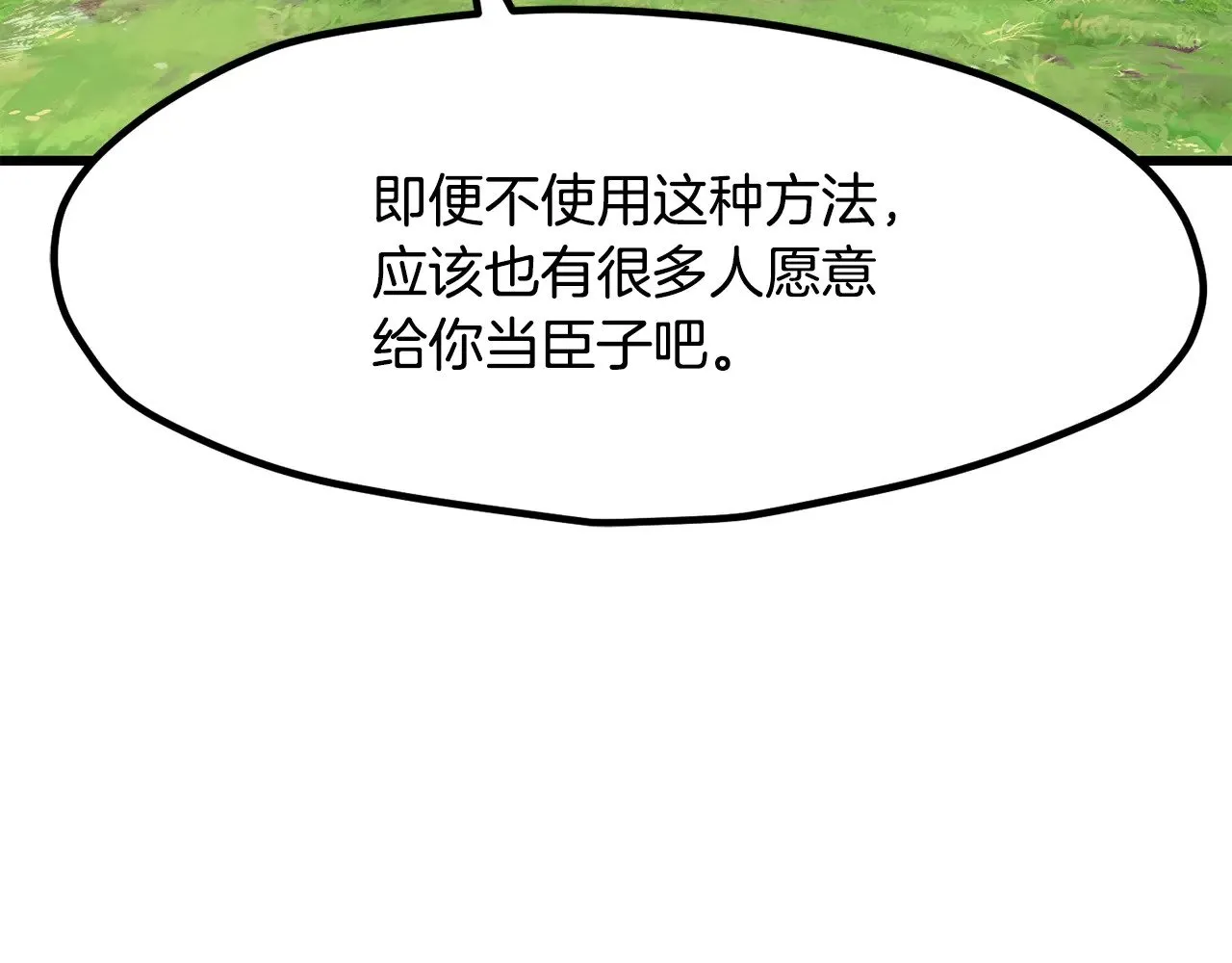 第215话 谁是猎人115