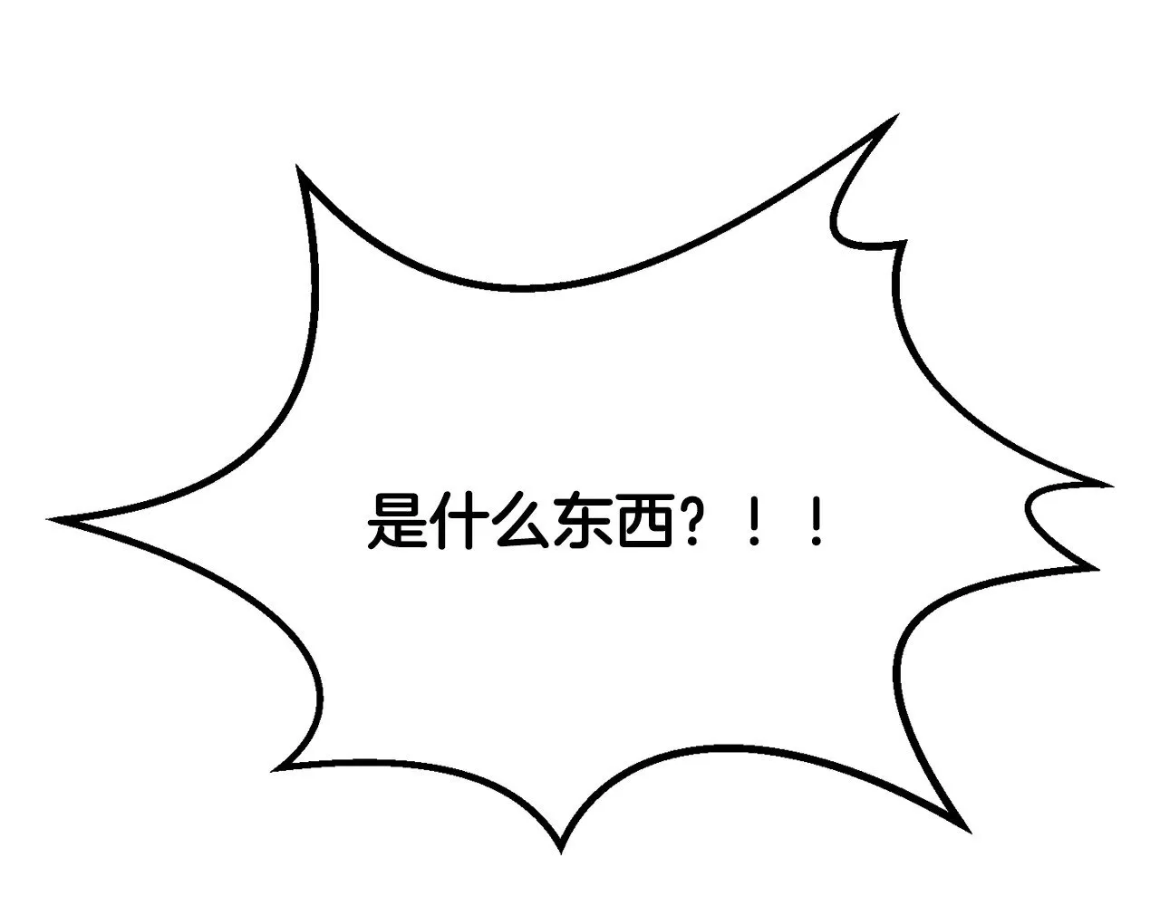 第208话 不自量力238