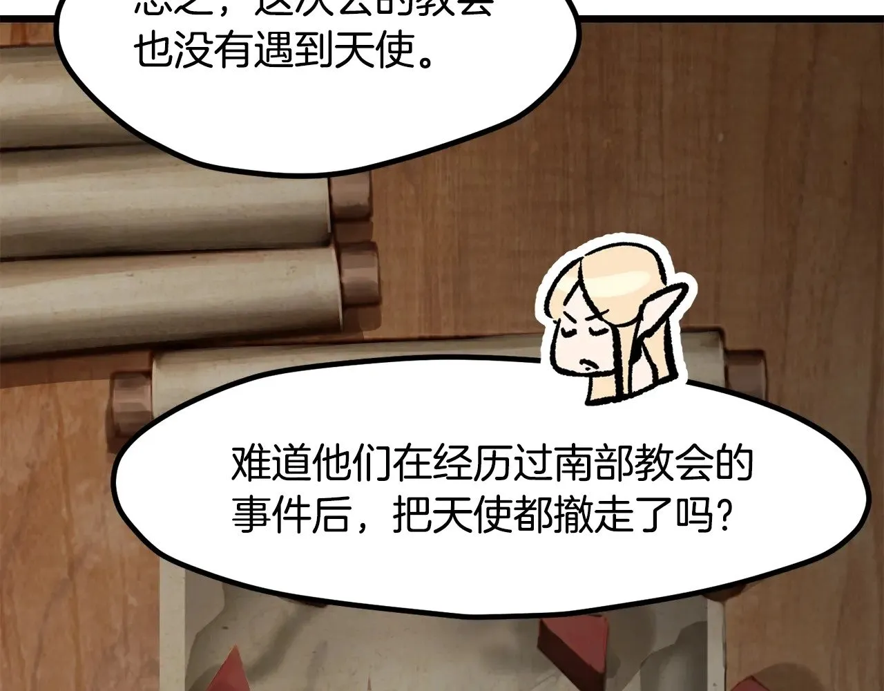 第214话 出征矮人王国69