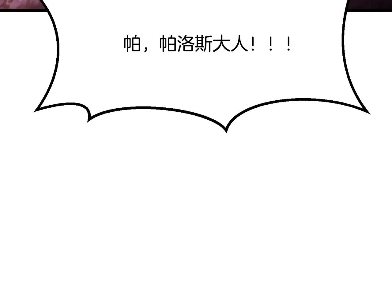 第207话 你低估我了88