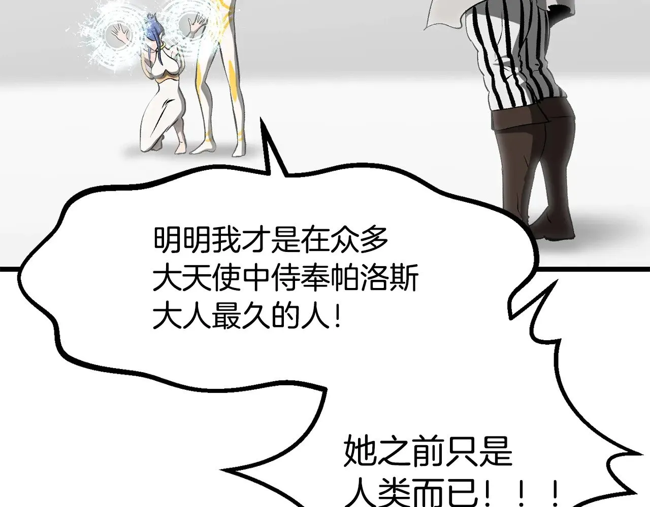 第207话 你低估我了124