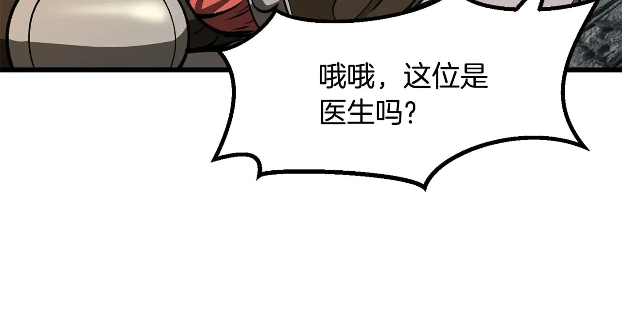 第217话 偶遇矮人王82