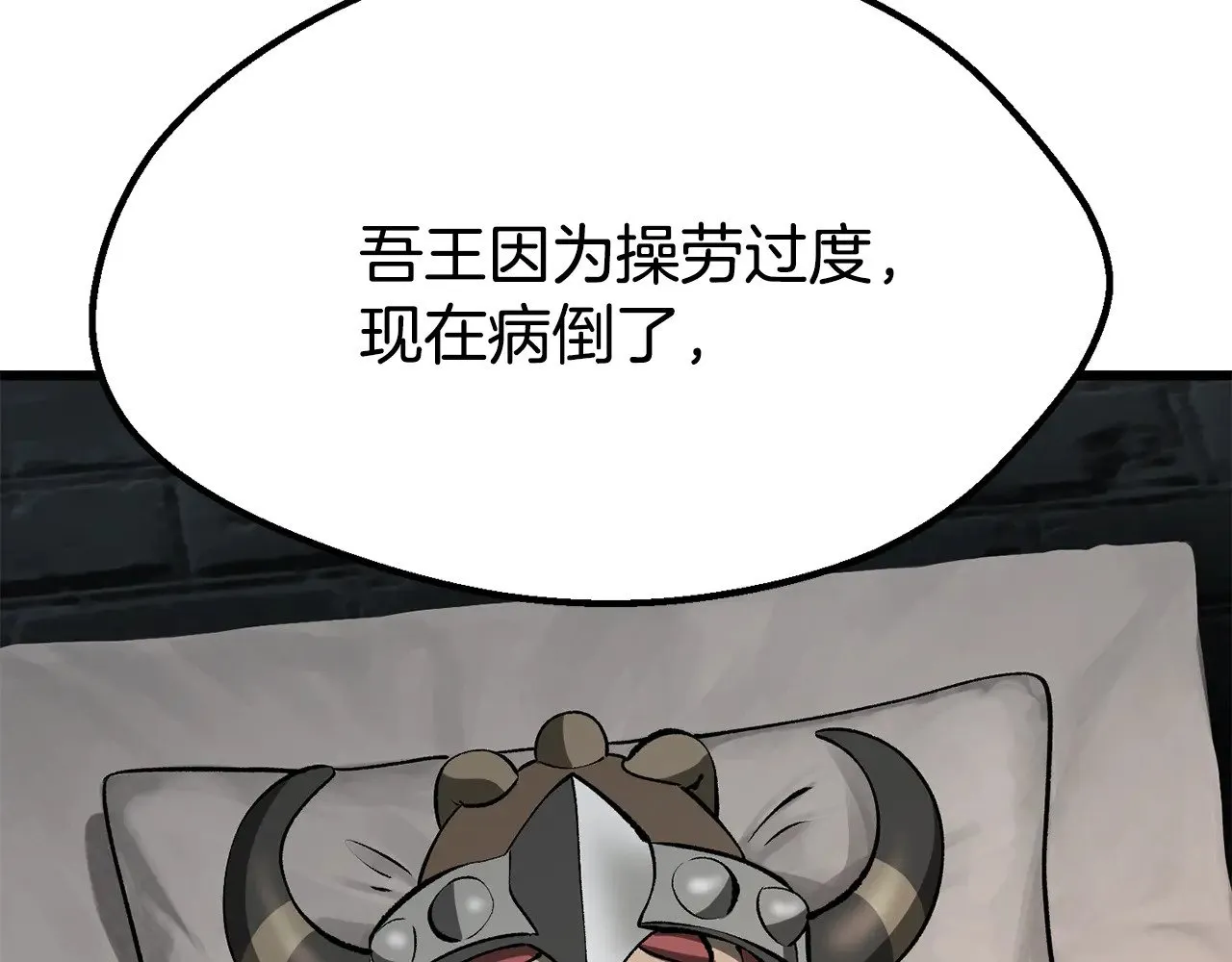 第217话 偶遇矮人王63