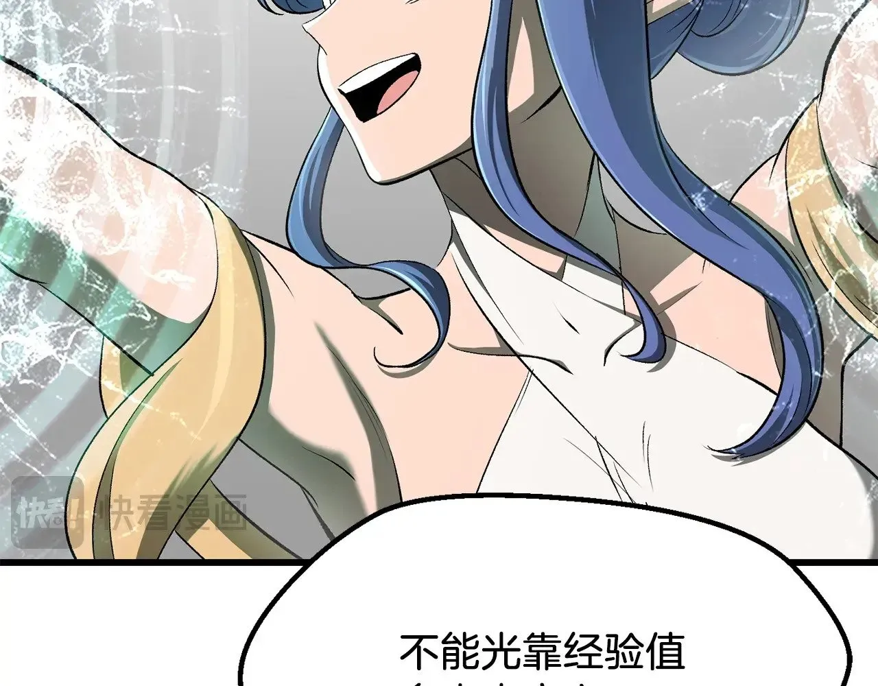 第209话 废品的逆袭27