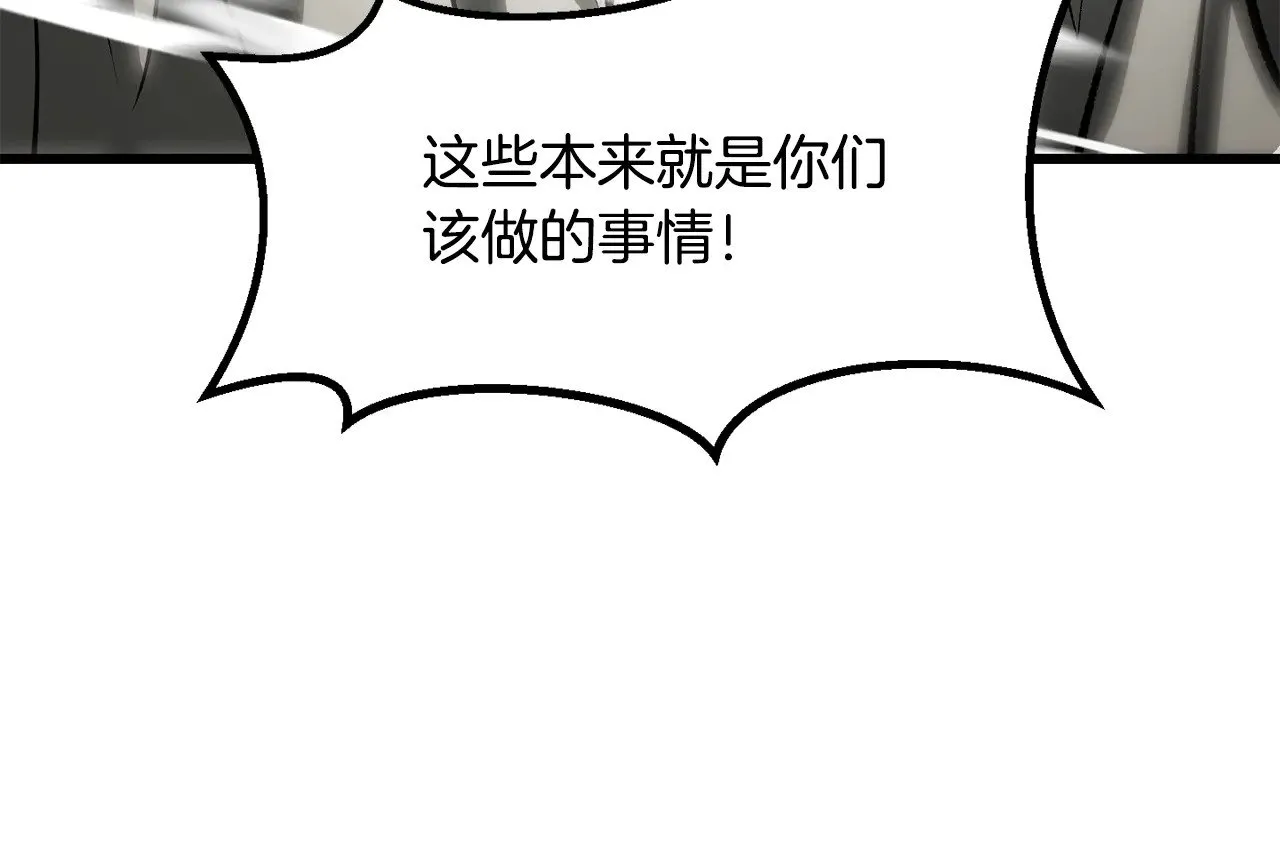 第208话 不自量力84